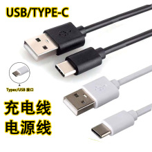 type-c늾С횵ԴC̾2030cmtypec