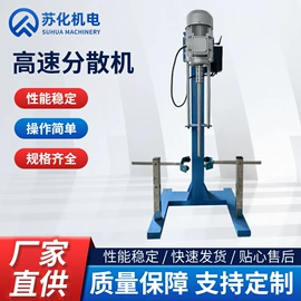 搅拌机;分散机;砂磨机