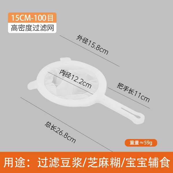 15cm filter handle double ear 100 mesh