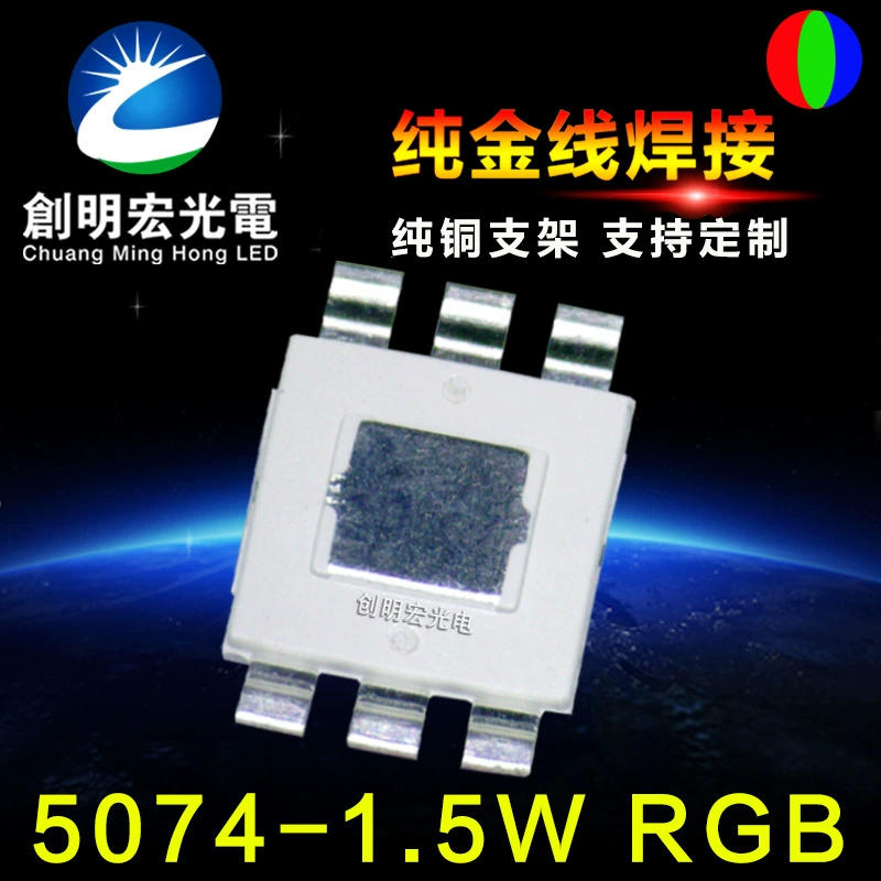 Производитель поставляет 5074RGB1.5W источник света для дронов, 5074RGB полноцветный светодиодный светильник-бусина