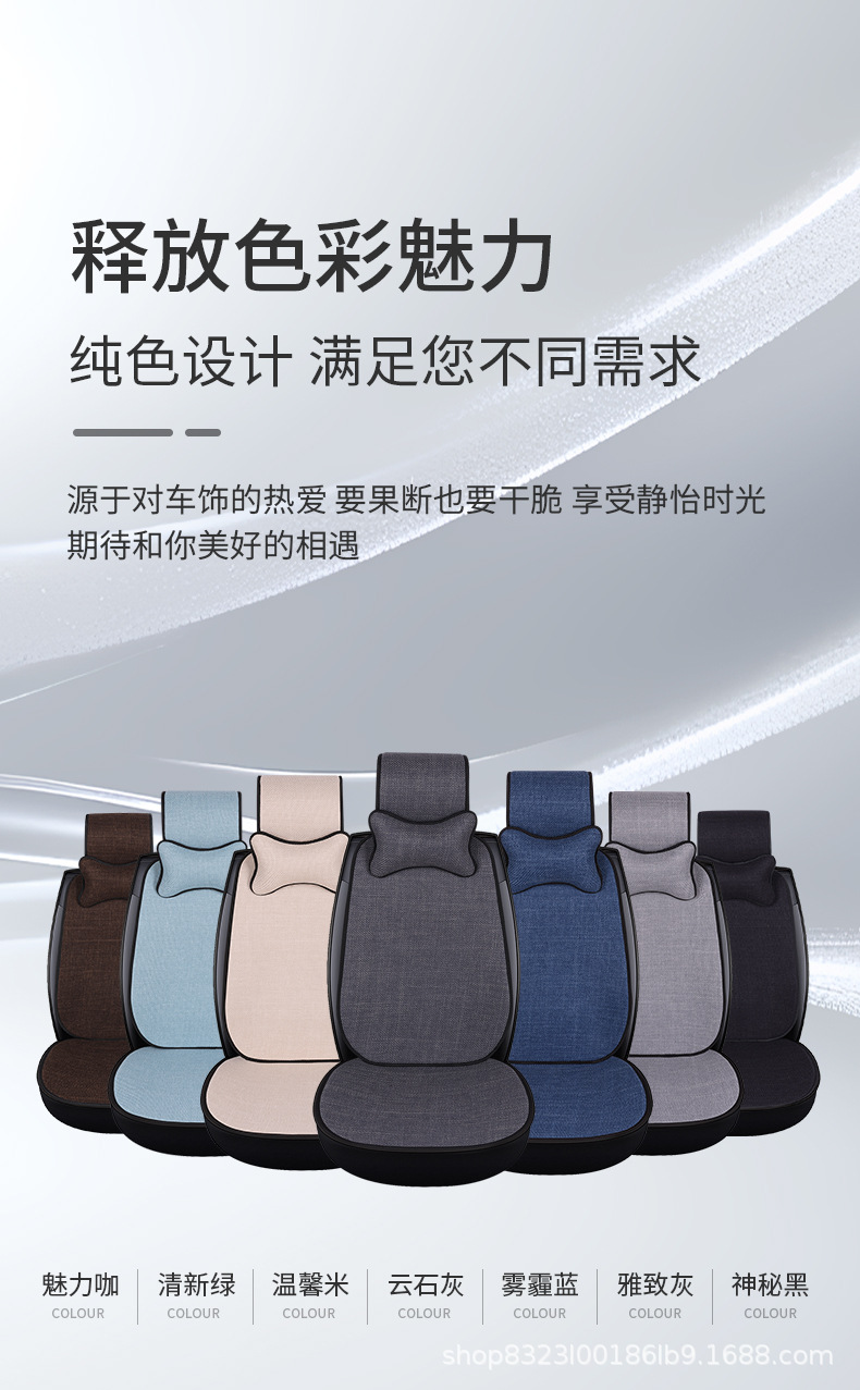 New Car Seat Cushion Made of Cotton and Linen, Suitable for All Seasons, Breathable, Non-Slip, Three-Piece Backrest Cushion, Available for Dropshipping