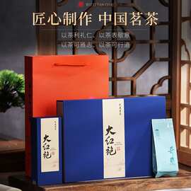 望江南武夷岩茶乌龙茶大红袍中秋精美爆款礼盒装支持直播公司代发