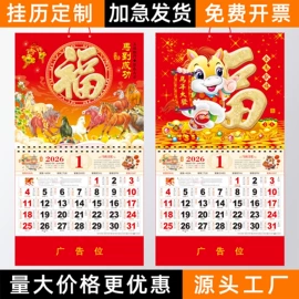 挂历;台历/日历