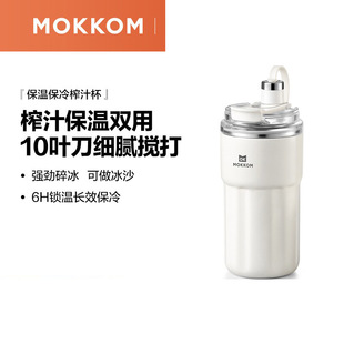 Mokkom Portable Juicer Household Small Juicer Cup Wireless Fully Automatic Can Crush Ice and Keep Cold