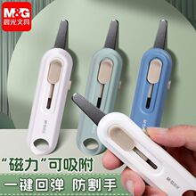 新款安全开箱刀ASS913X8锯齿刀片快递开箱不伤手自锁美工刀