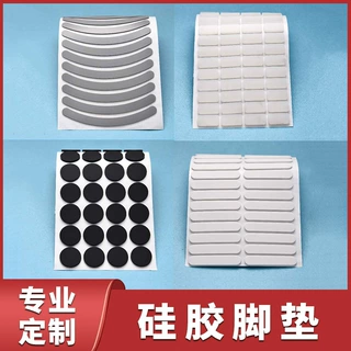 加工定制防震硅胶垫片家具电器自粘静音硅胶防滑垫背胶硅胶脚垫