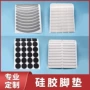 定制自粘防震静音垫片