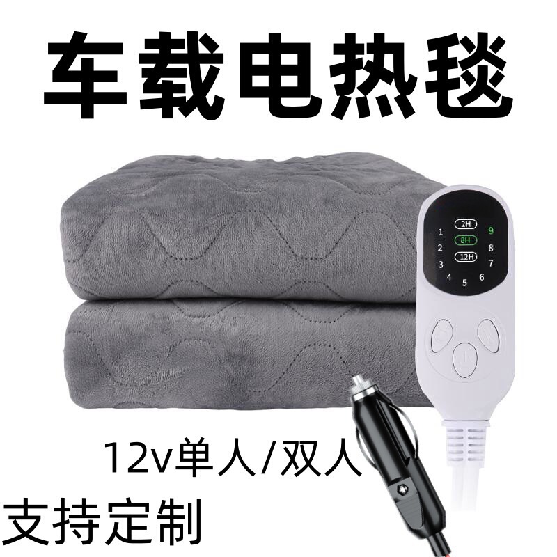 Car Electric Blanket 12V Car Double Large Truck Safety Waterproof Rv Sleeper Single Electric Mattress Wholesale Car Electric Blanket 12V Car Double Large Truck Safety Waterproof Rv Sleeper Single Electric Mattress Wholesale