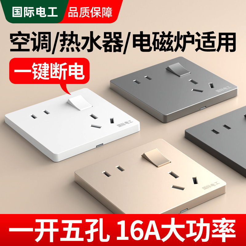 16A Socket with Two, Three, and Five-Hole Misaligned Outlets, Dedicated for Air Conditioners and Water Heaters, High-Power with Switch, Household Panel 16A Socket with Two, Three, and Five-Hole Misaligned Outlets, Dedicated for Air Conditioners and Water Heaters, High-Power with Switch, Household Panel