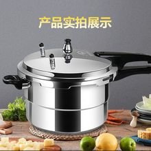 高压锅家用煤气加厚防爆燃气商用压力锅电磁炉通用大容量迷你