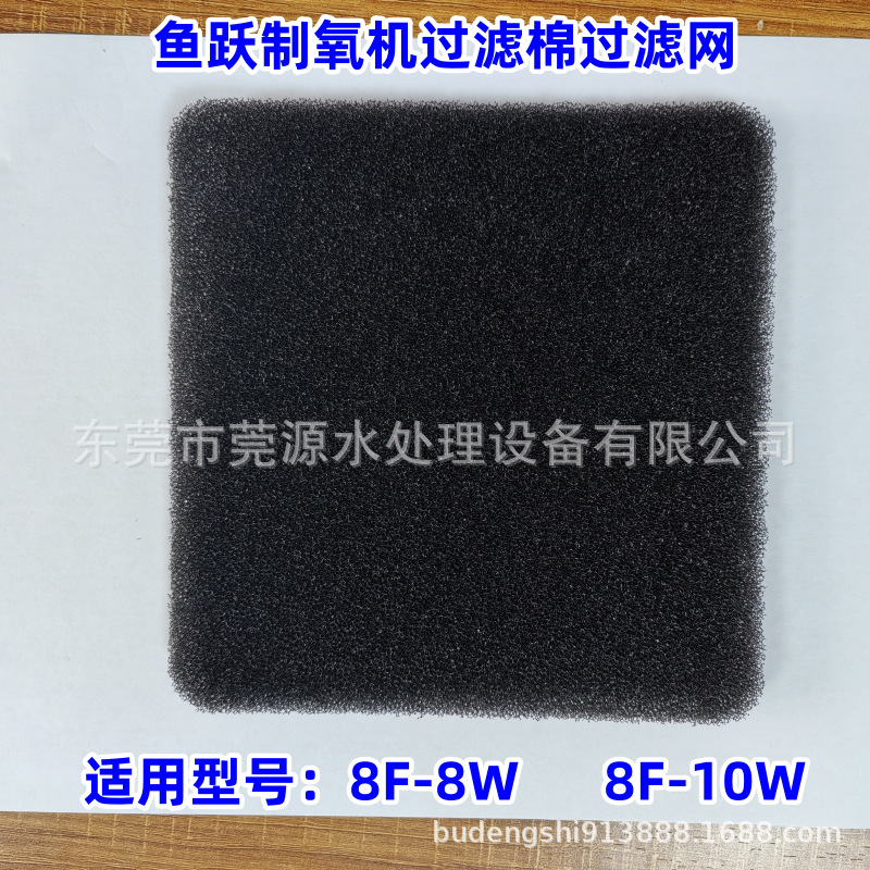 鱼跃制氧机过滤棉过滤网 鱼跃8F-8W 8F-10W/6W滤芯配件进气海绵