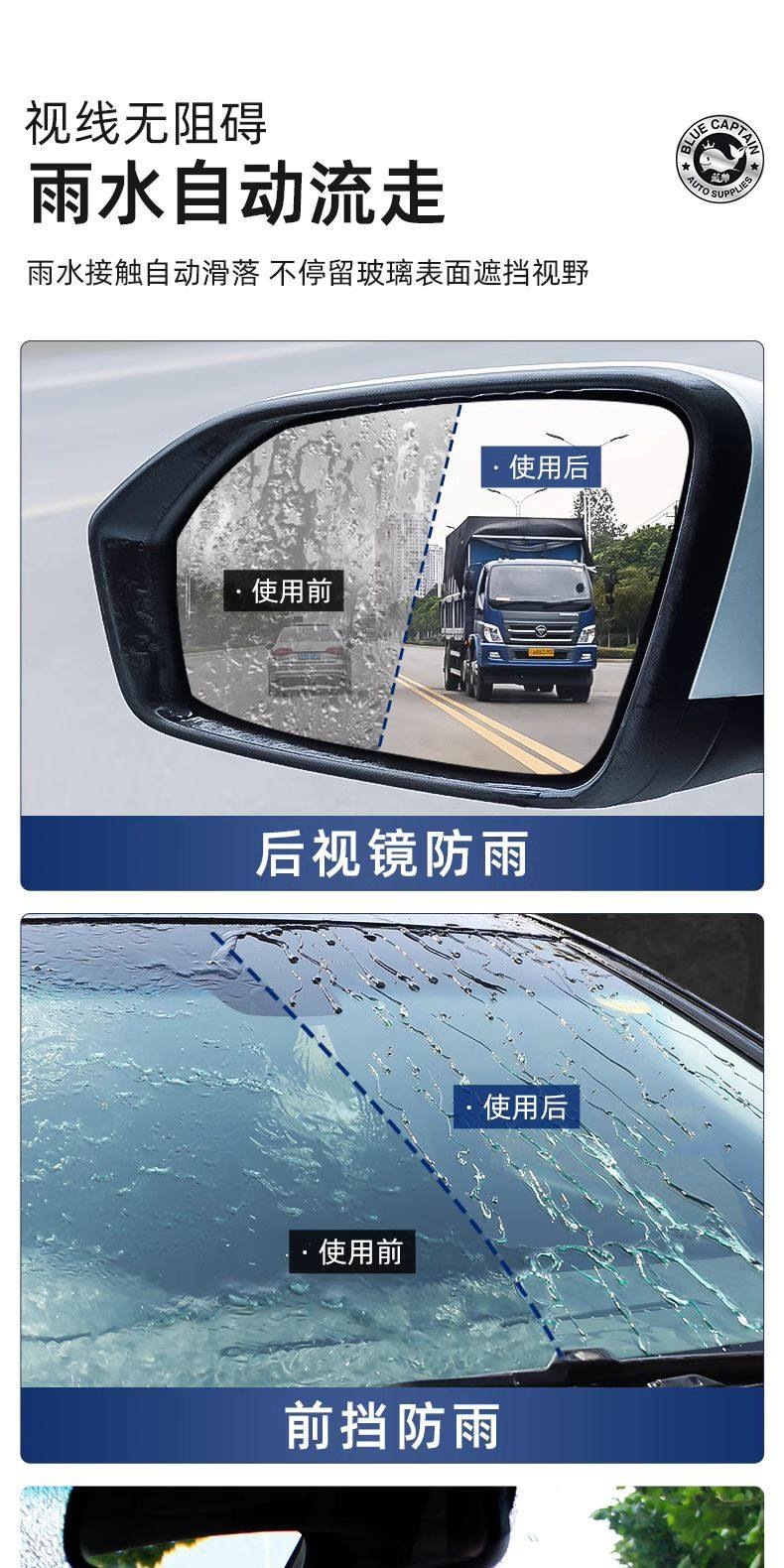 Suitable for car glass anti-fog agent, long-lasting spray for windshield and rearview mirror, rainproof spray for car interior