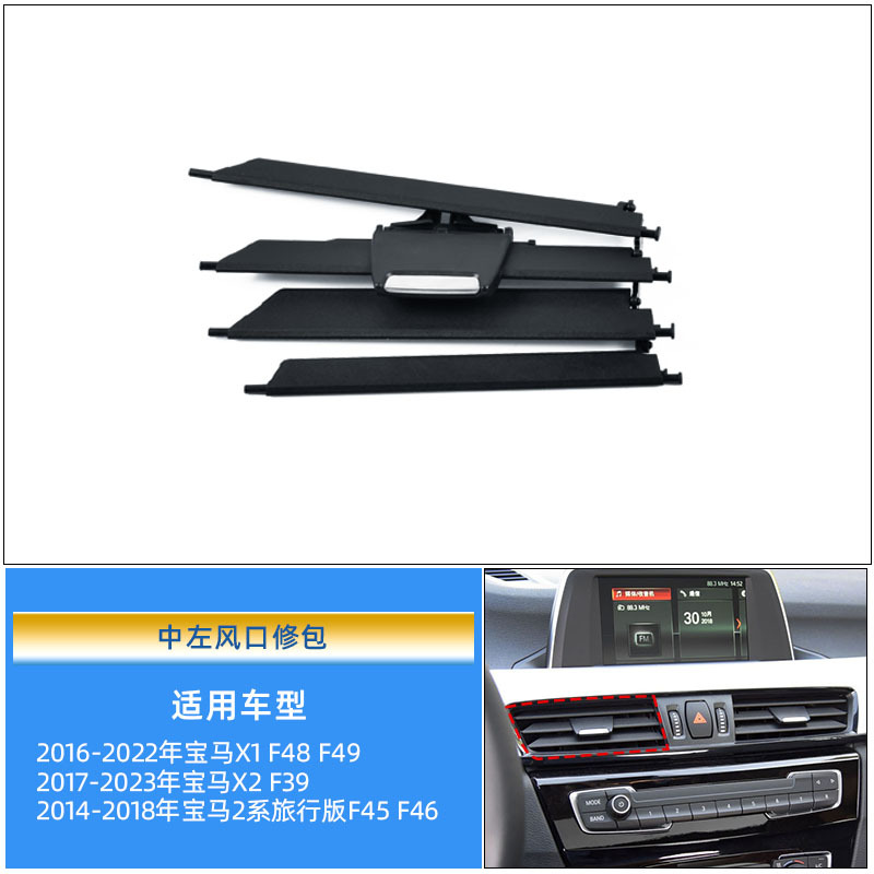 중간 공기 배출구의 왼쪽 수리 키트