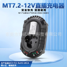 DC10WA����makita����7.2-10.8V﮵�ص綯���߳����BL013