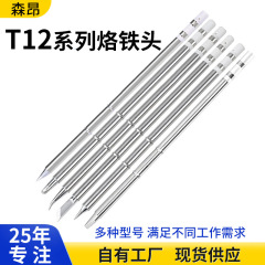 T12はんだごてヘッド一体発熱芯電気はんだ付け台刃洛鉄ヘッド修理はんだごてt12メーカー卸売り