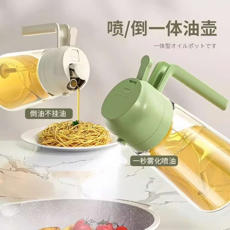 厨房喷油壶自动开合家用油壶喷倒两用不挂油雾化加厚玻璃喷油瓶|undefined