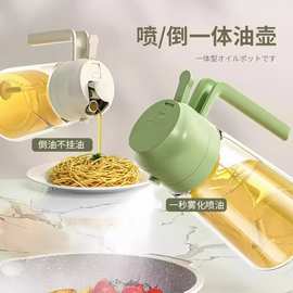厨房喷油壶自动开合家用油壶喷倒两用不挂油雾化加厚玻璃喷油瓶