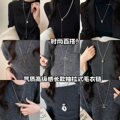 极简风银色水滴吊坠项链女秋冬气质长款毛衣链轻奢高级感挂脖配饰