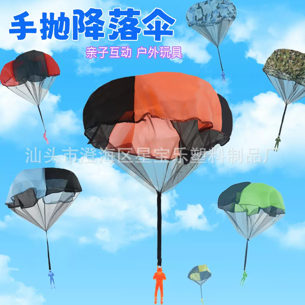 厂家直供儿童手抛降落伞玩具士兵降落伞儿童户外玩具广场运动玩具