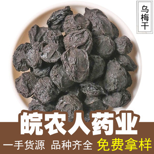 ��÷500g��÷����÷��ԭ�Ϟ�÷���ɞ�÷��÷��ș�Ĵ�ȫ���l���l