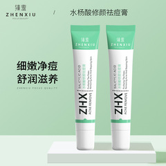 Zhenxiu Salicylic Acid Acne Treatment Cream, Herbal Acne Remedy, Pimple-Removing Face Cream, Fade Acne Marks – Dropshipping Available
