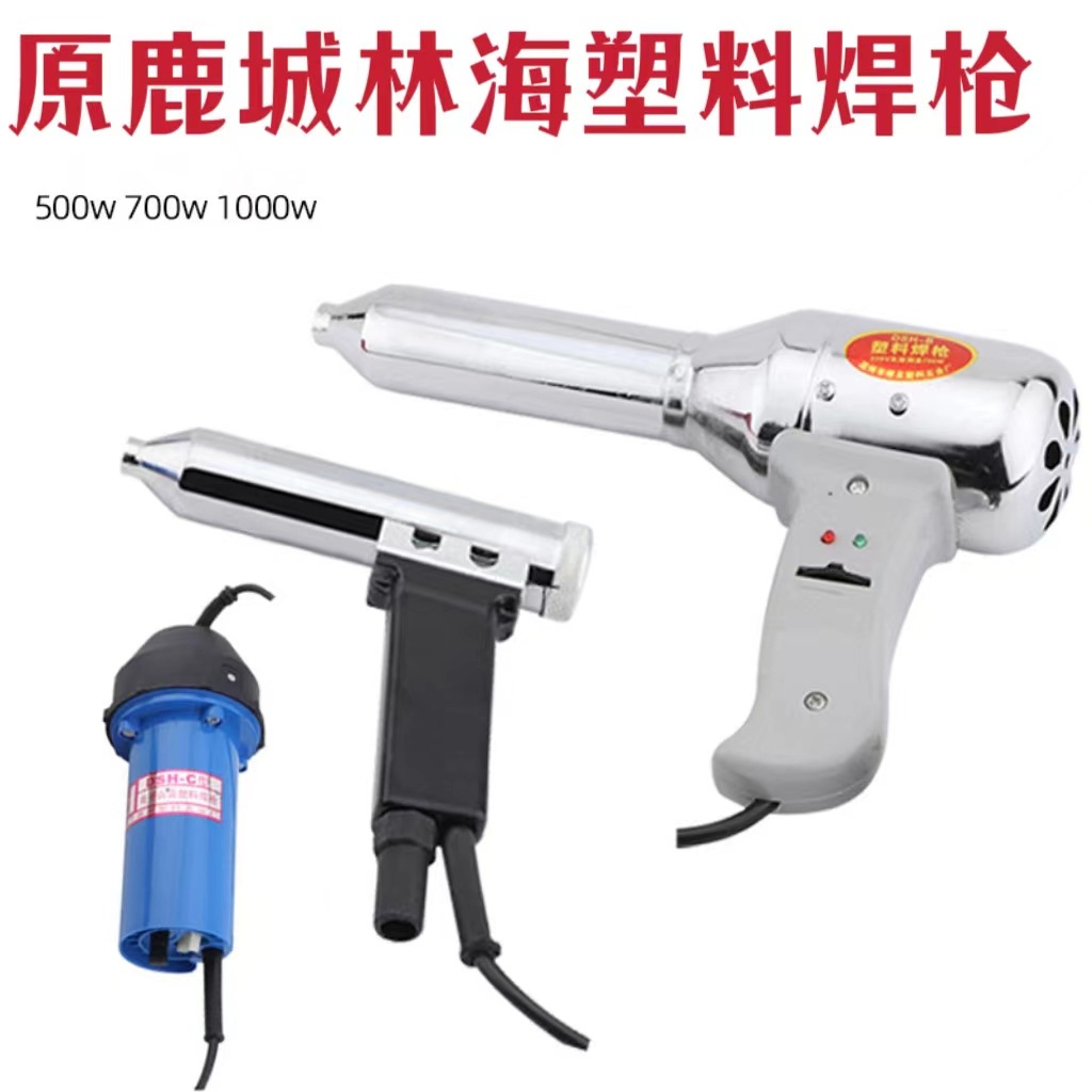 Original Lucheng Linhai marca DSH-C Tipo 1000W pistola de soldadura de plástico pistola de aire caliente pistola de soldadura de parachoques del coche de control de temperatura