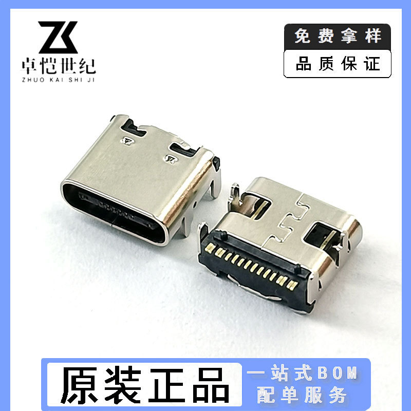 Type C Female Socket 16P Smd Four-Pin 3.1 Plug-In Charging USB Socket Type-C Connector for Mobile Phone