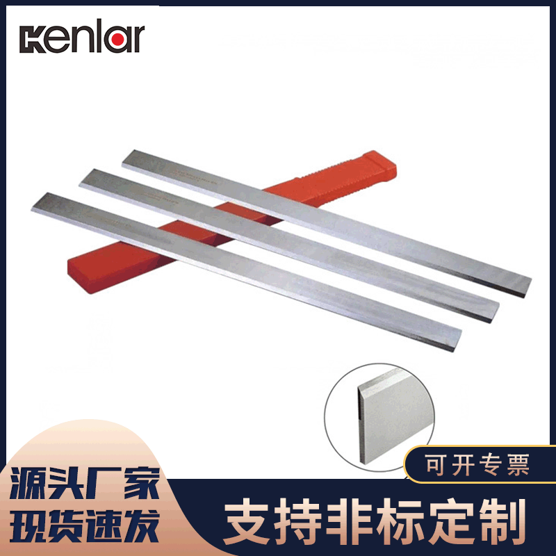 肯拉专业木工工具 合金刨刀 机械刀具15mm硬质合金镶合金刨刀