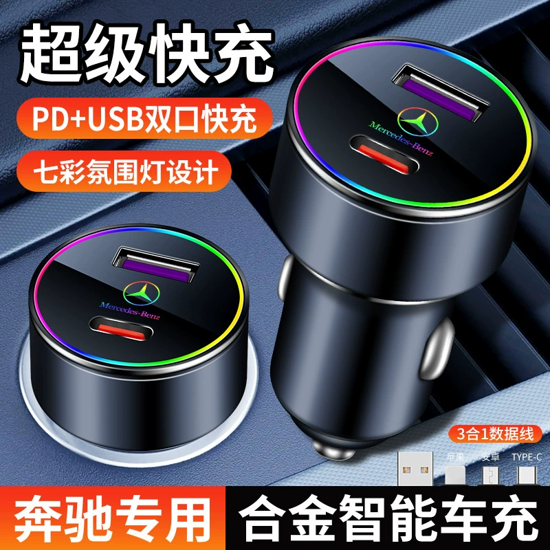 Mercedes-Benz B-класса b260l выделенное автомобильное зарядное устройство b200 прикуриватель переключатель супер быстрая зарядка