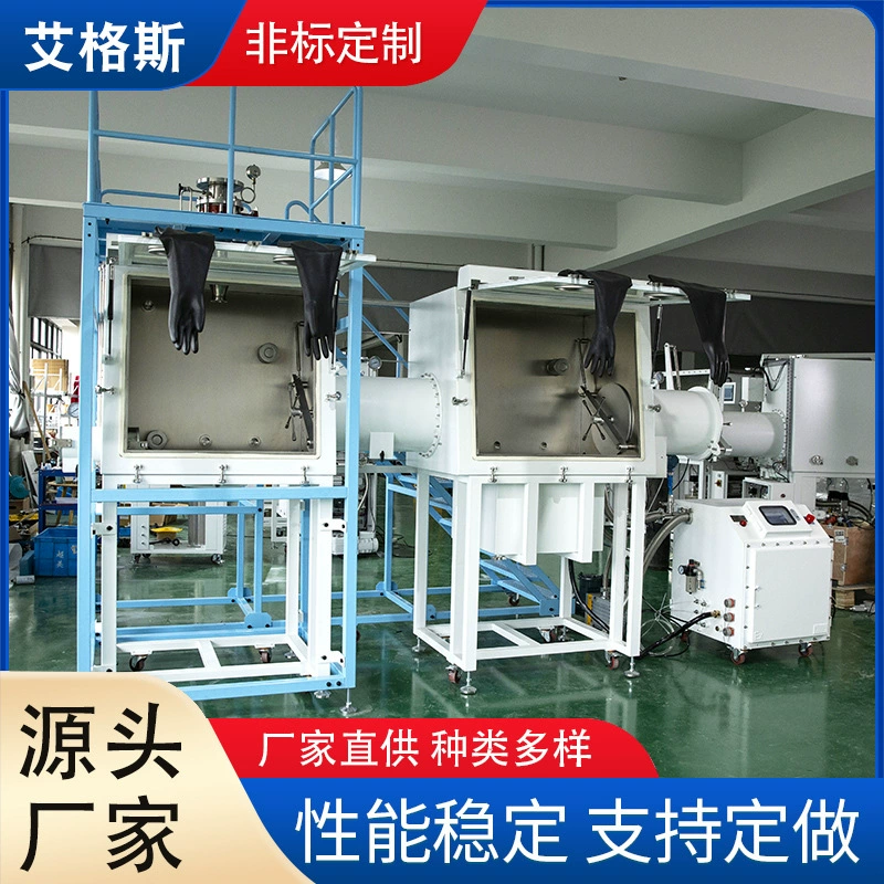 Система очистки титанового порошка, взрывозащищенная сушильная анаэробная камера, инертный газ, лабораторный перчаточный бокс из нержавеющей стали