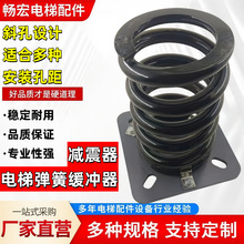 电梯弹簧缓冲器全系电梯适用替代底坑聚氨酯液压缓冲器减震器配件