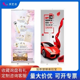 展示架;易拉宝;促销台