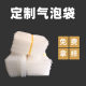 Bubble bag new material thickened bubble bag bubble bag logistics shockproof Bubble Bag factory direct supply fast delivery