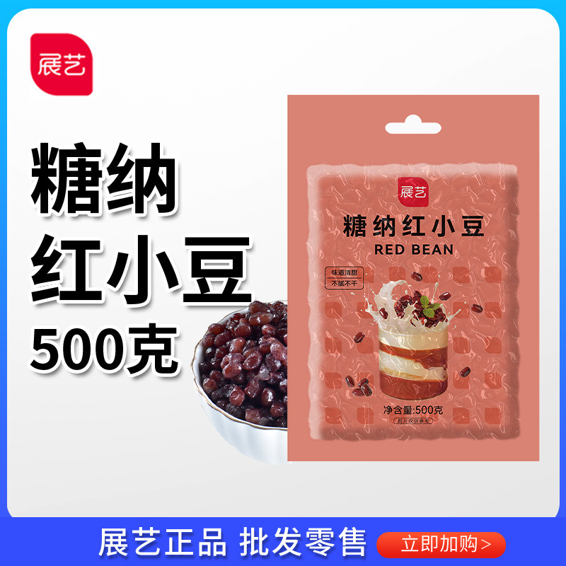 Zhanyi Honey Bean Red Adzuki Bean 500g Ready-To-Eat Sweet Sugar Bean Paste Filling Mung Bean Milk Tea Taro Balls Rice Balls Dessert Ingredients Zhanyi Honey Bean Red Adzuki Bean 500g Ready-To-Eat Sweet Sugar Bean Paste Filling Mung Bean Milk Tea Taro Balls Rice Balls Dessert Ingredients