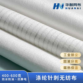 涤纶针刺毡常温除尘布袋过滤布毛毡针刺无纺布工业用布工业防静电