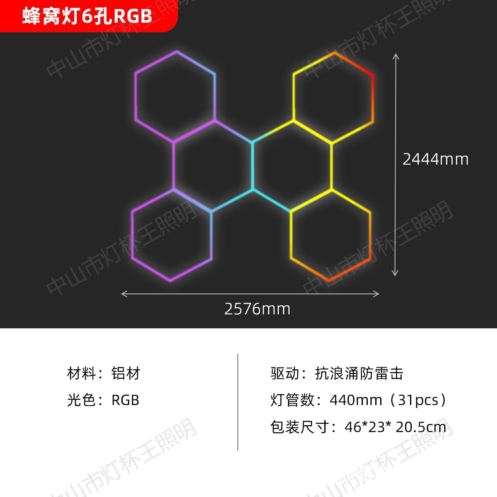 110V nueva lámpara de nido de abeja transfronteriza de presión ancha RGB lámpara de garaje barra de atmósfera LED colorida lámpara de estación de belleza de automóvil