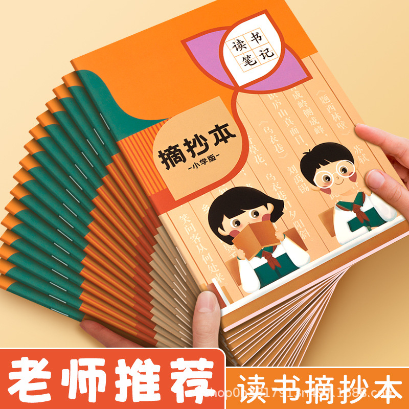 Reading Notebook Reading Excerpt Elementary School Student Excerpts…