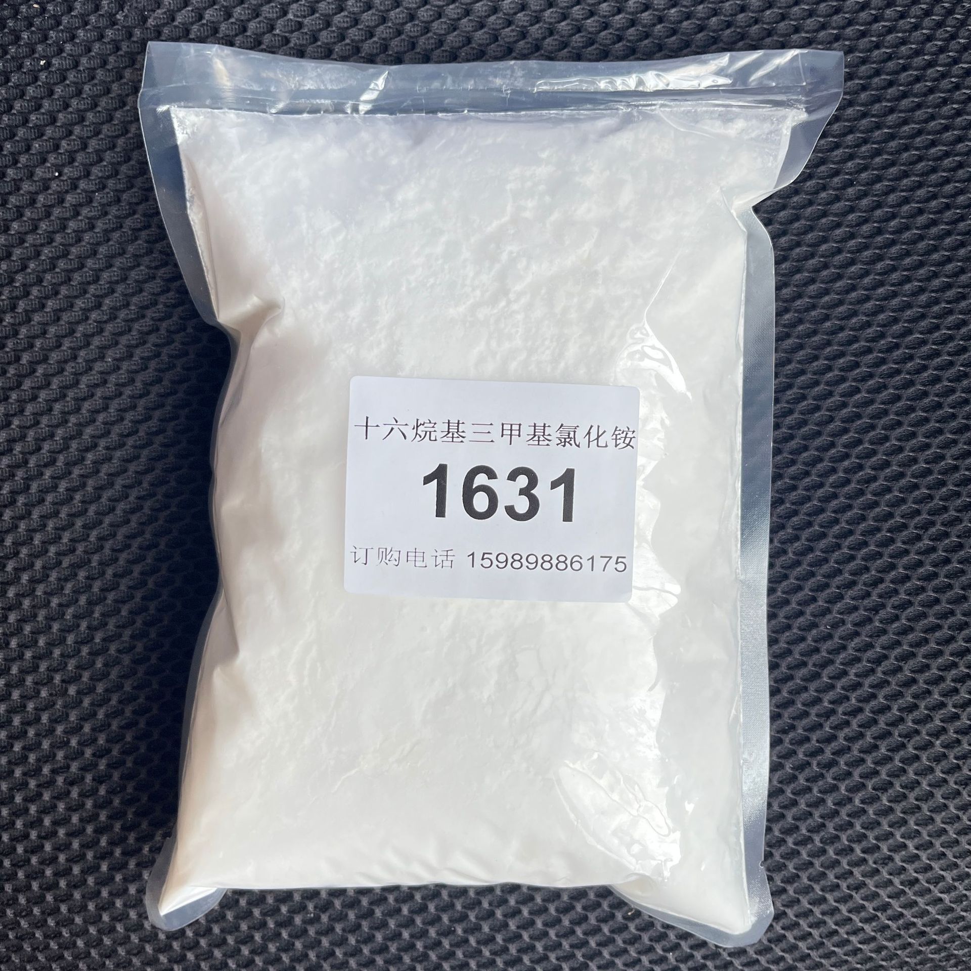 十六烷基三甲基氯化铵 99%含量 西曲氯铵CTAC 季铵盐1631乳化剂