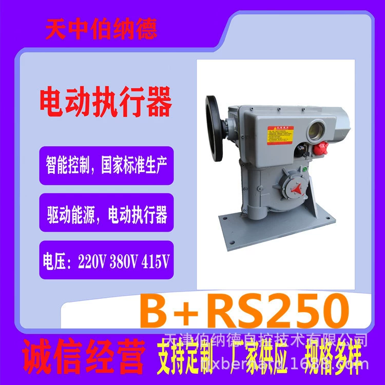 Инструмент автоматизации Тяньцзинь Семь фабричных Бернод Электрические эксecuты Электрический клапан Кастоцины Скидка партии