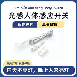 感应开关;开关电源