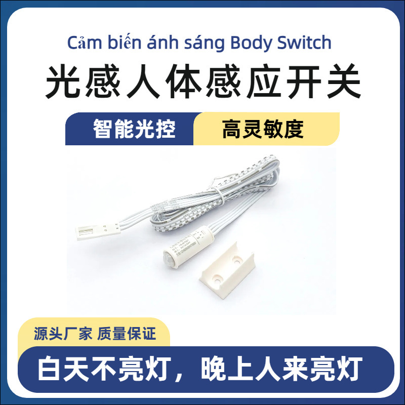 LED インテリジェント光センサーコントローラー赤外線人体センサースイッチ 12V24V 雰囲気センサーベッド底センサースイッチ|undefined