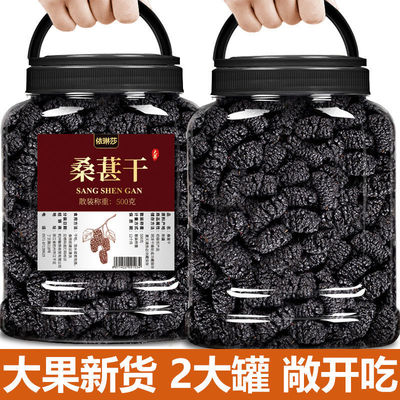 Mulberry dry Super This year new goods Xinjiang black mulberry Mulberry dry wild natural fresh dried fruit