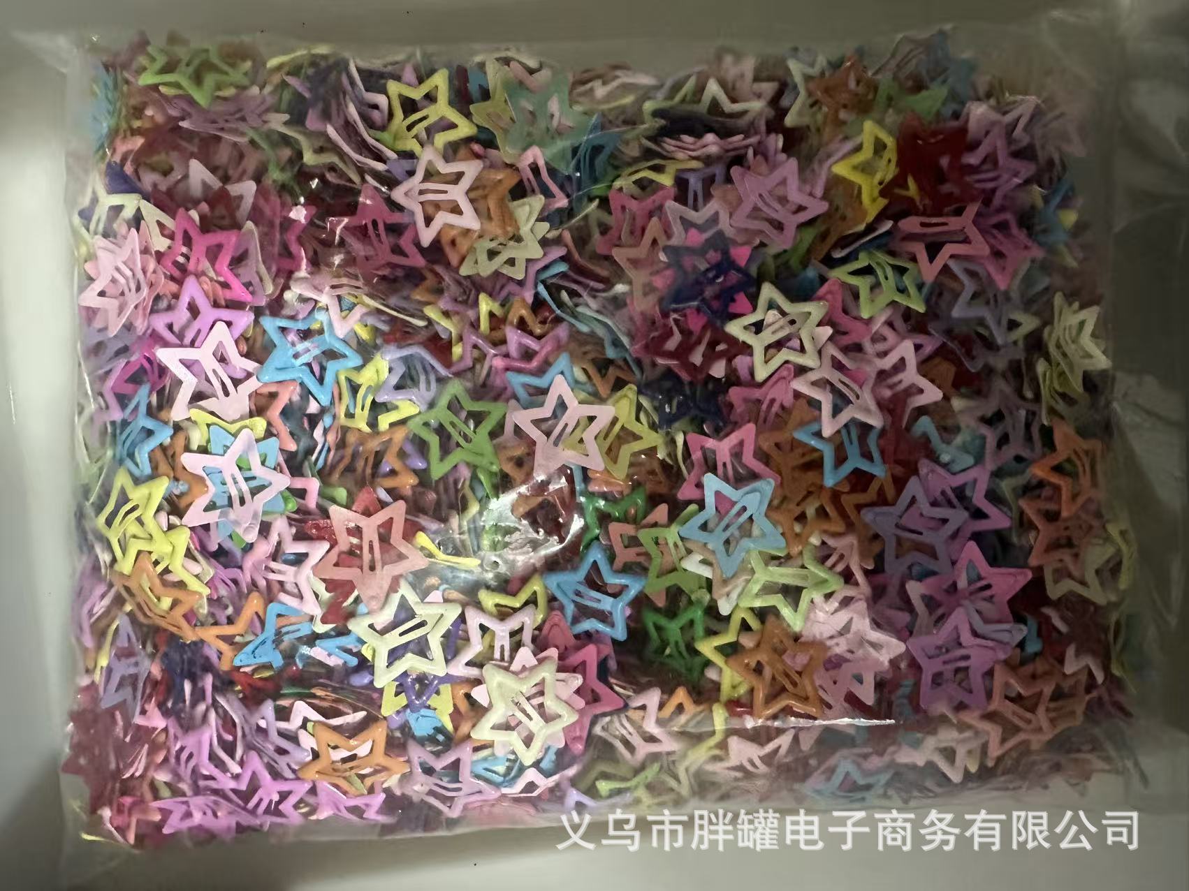 混色星星.jpg