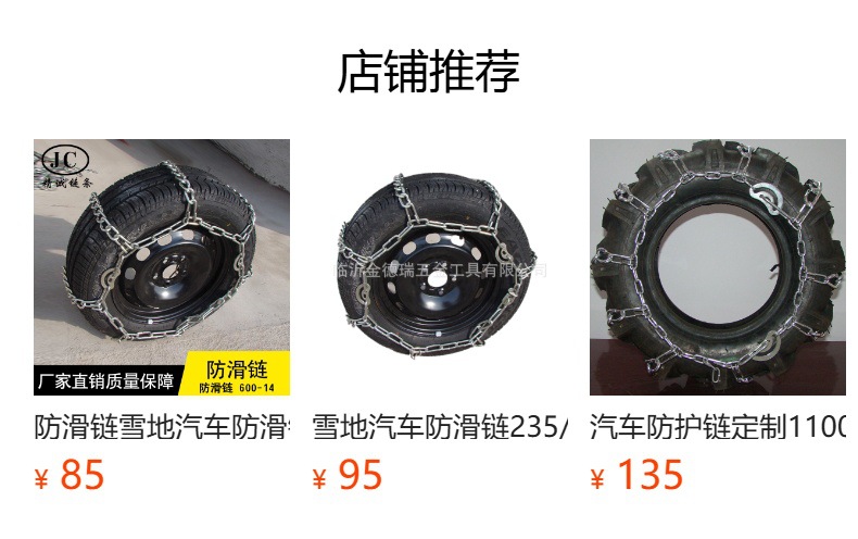 Car Tire Anti-Skid Chain Snow Emergency Anti-Skid Chain Suv Universal Car Off-Road Vehicle Tire Anti-Skid Chain