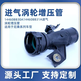 汽车水管;车身及附件;进气总管
