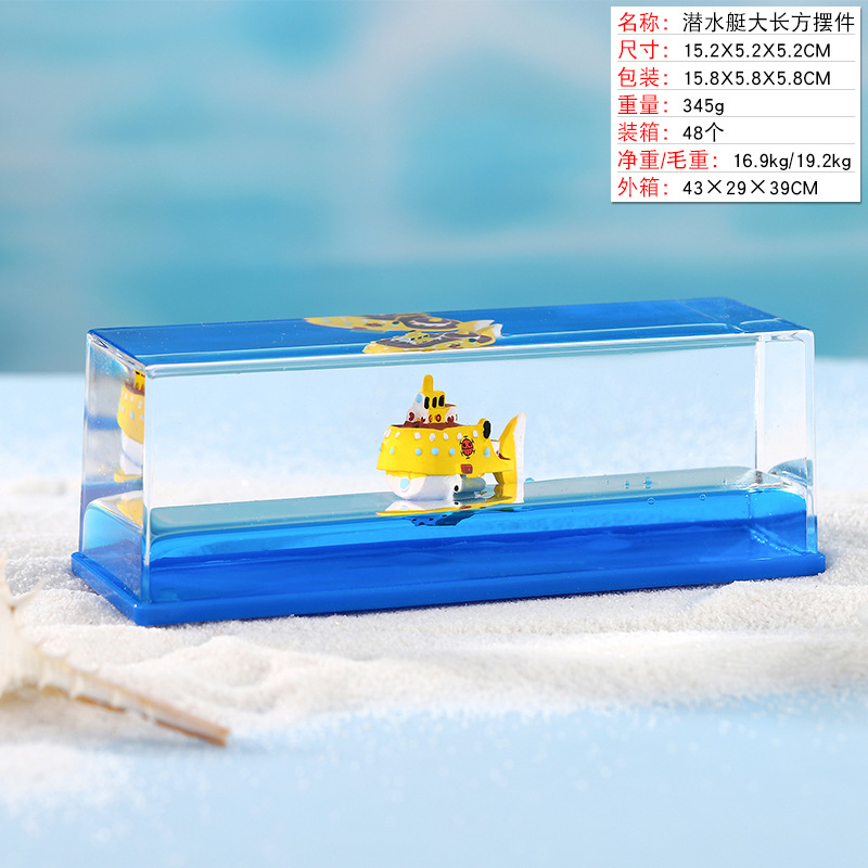 잠수함-직사각형