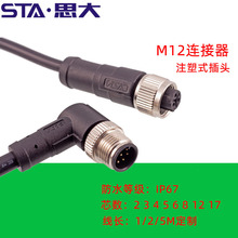 ֱ��M12��ˮ�B����234D5B���a6812 17о���ղ��^IP67����������ĸ
