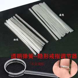 戒指大小调节绳圈口改小透明缠绕防滑弹簧绳保护套TPU原创饰品