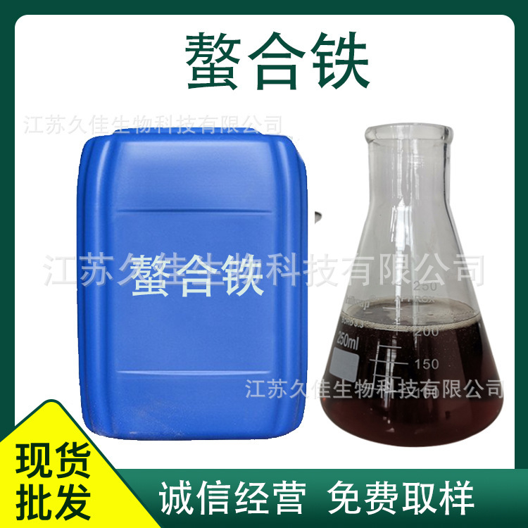 糖醇铁流体肥肥料植物花卉螯合铁水溶肥果蔬用