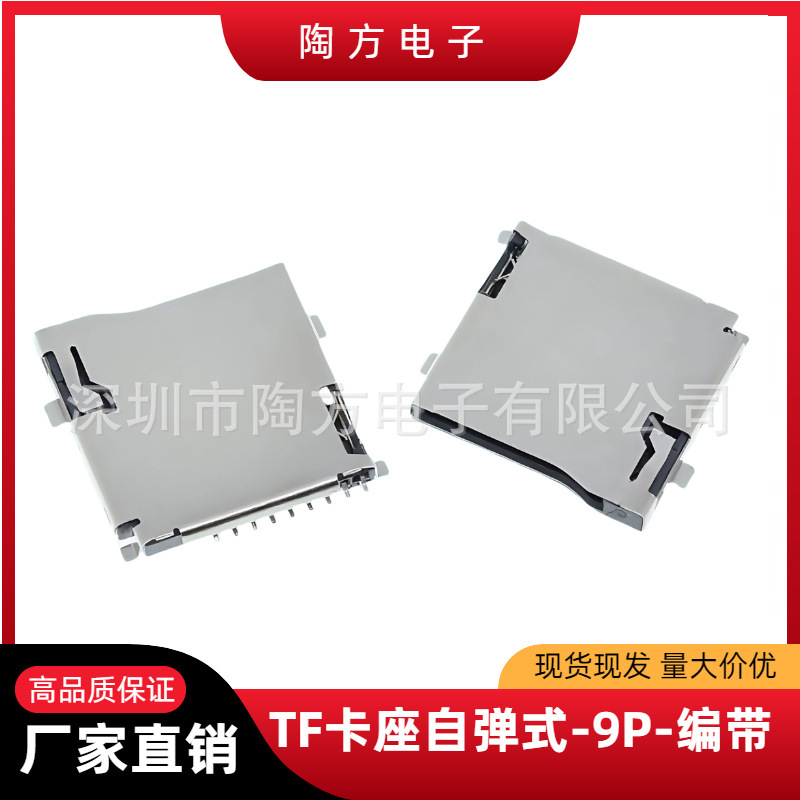 TF外部溶接自己弾性MICRO SDカードホルダー TFカードホルダー自己弾性カードホルダーメモリカードホルダーカードスロットソース直販|undefined